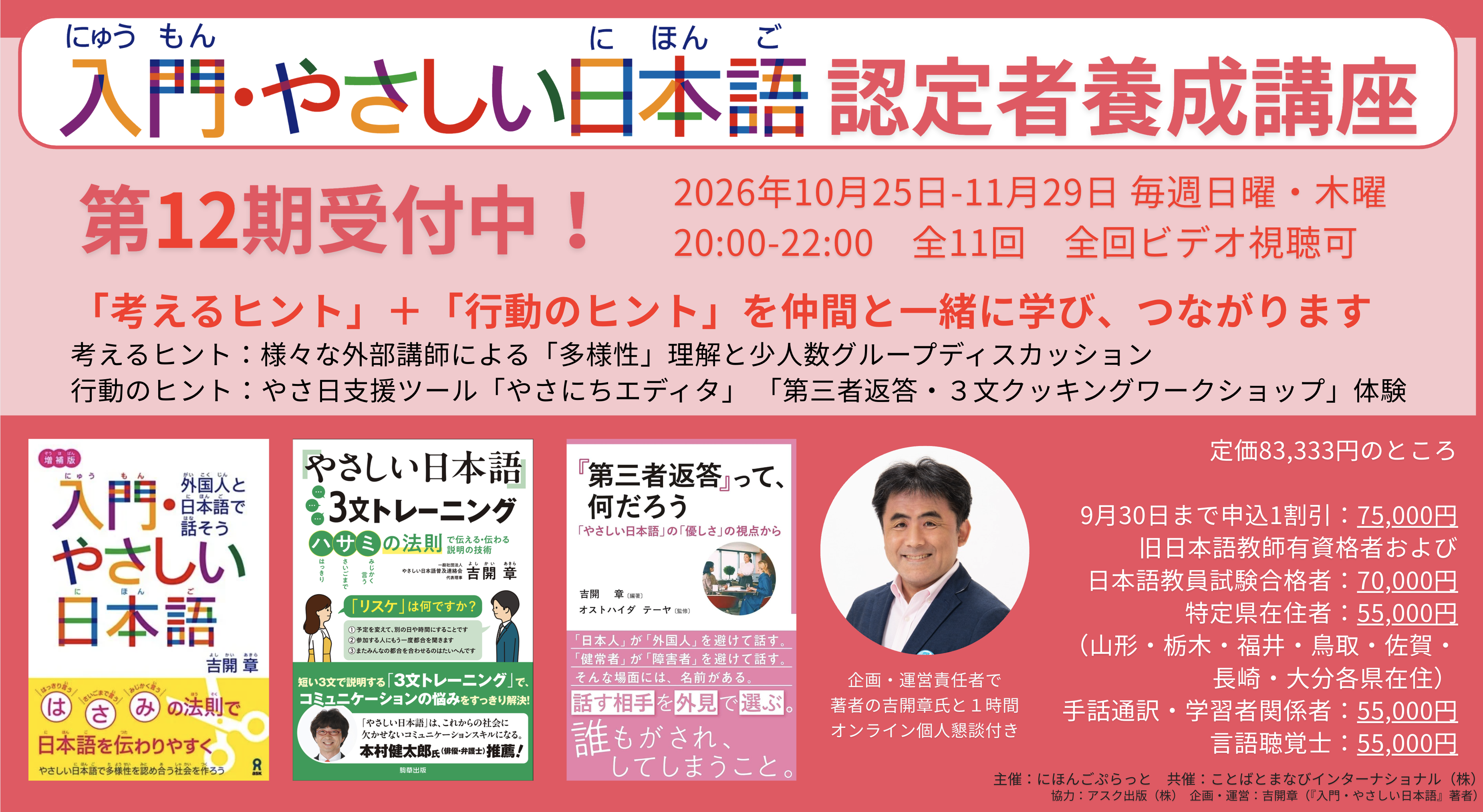 12期告知