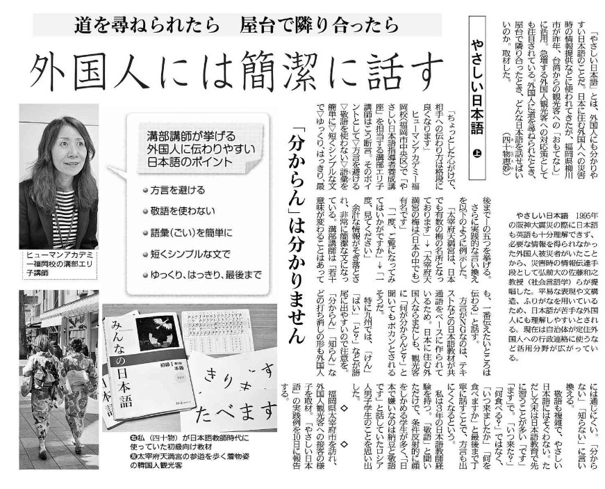 20170309西日本新聞もっと九州面