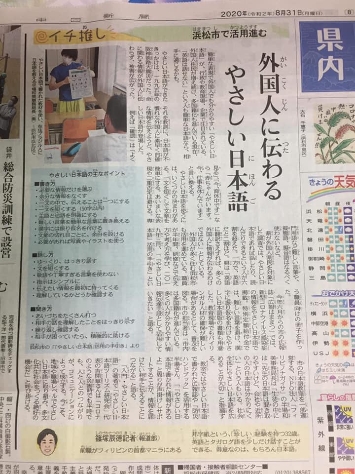 やさしい 日本 語 ニュース