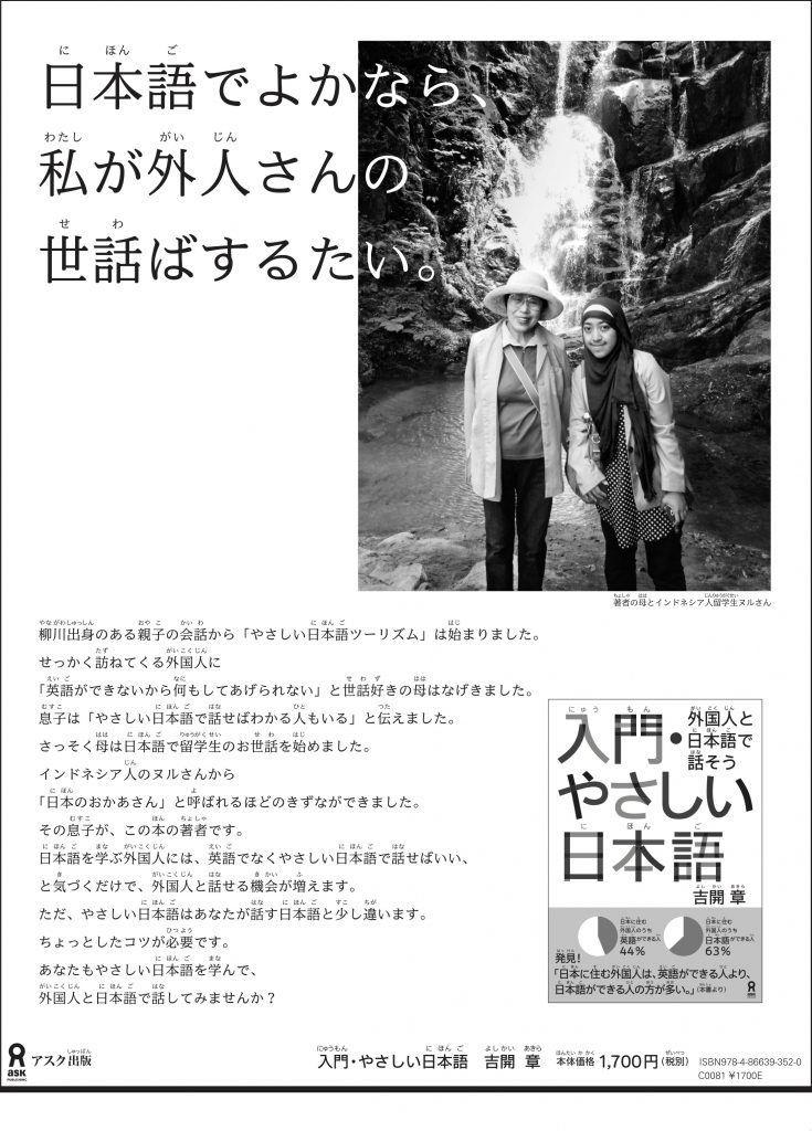 新生活 さだまさし Japanat 朝日新聞広告紙面 全面広告 190217